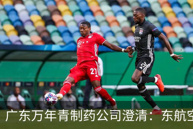 广东万年青制药公司澄清：东航空姐事件与董事长无关